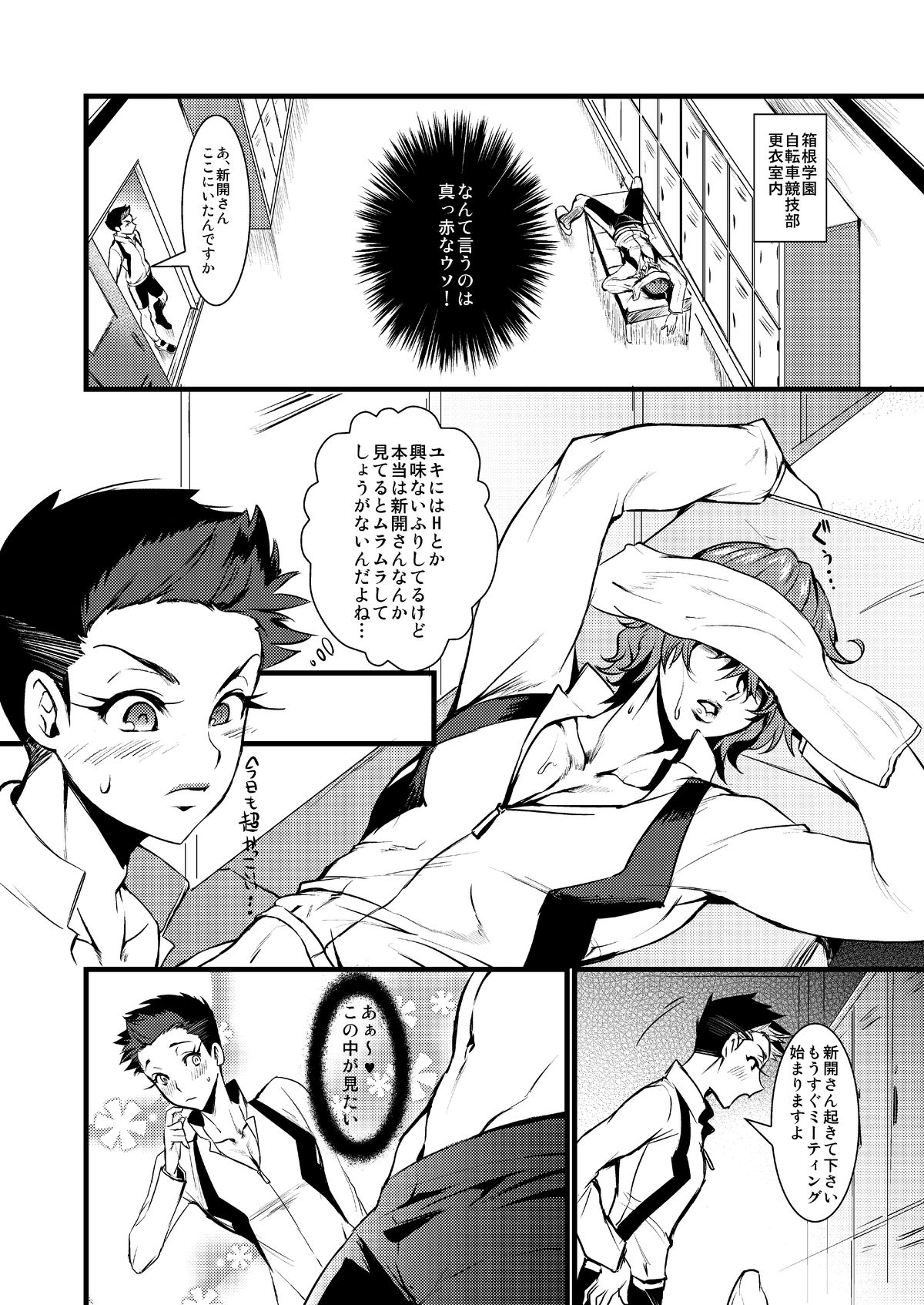 Kinniku Josou Shounen page 4 full