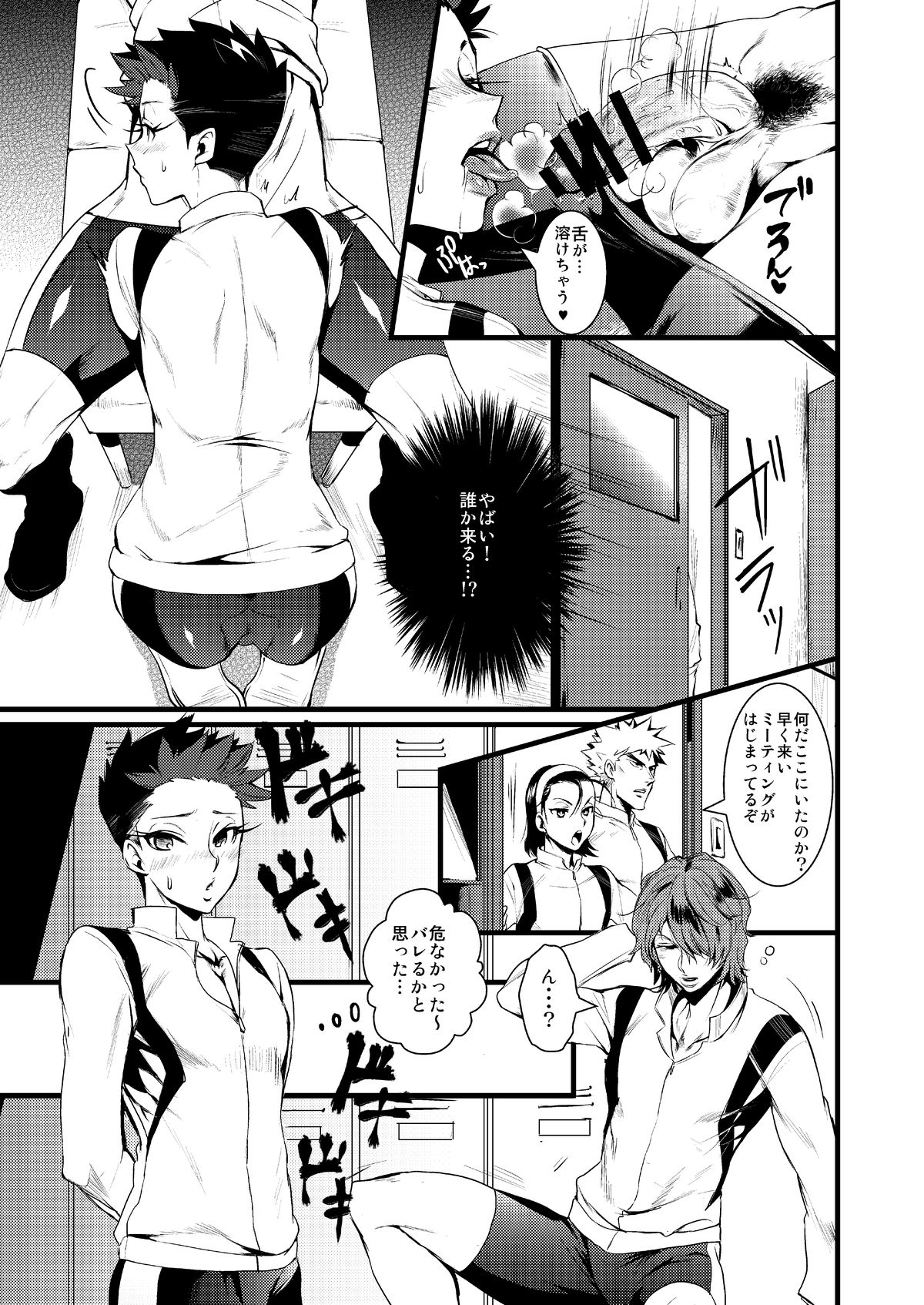 Kinniku Josou Shounen page 7 full