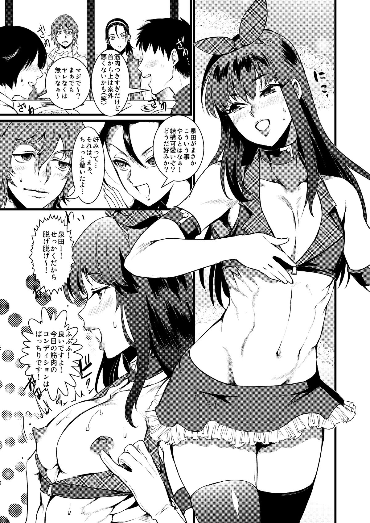 Kinniku Josou Shounen page 9 full