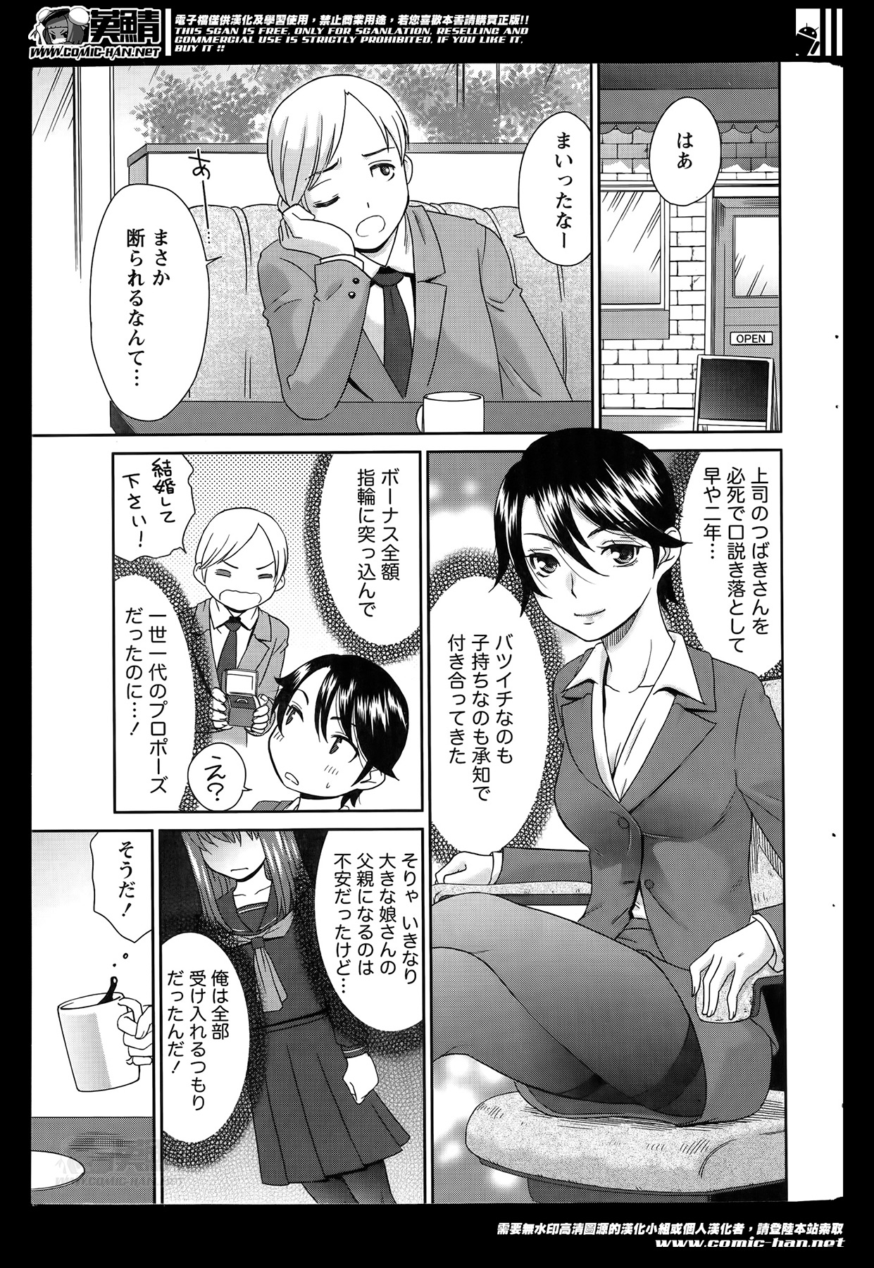 Monthly Vitaman 2014-06 page 7 full