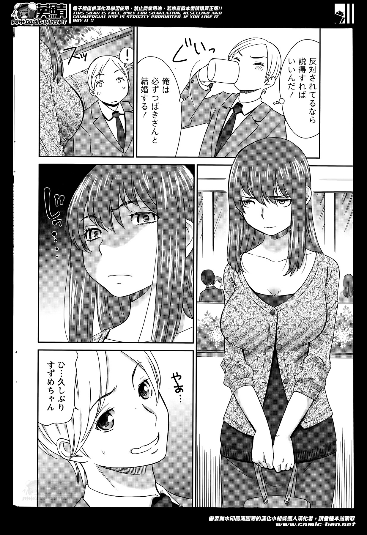 Monthly Vitaman 2014-06 page 8 full