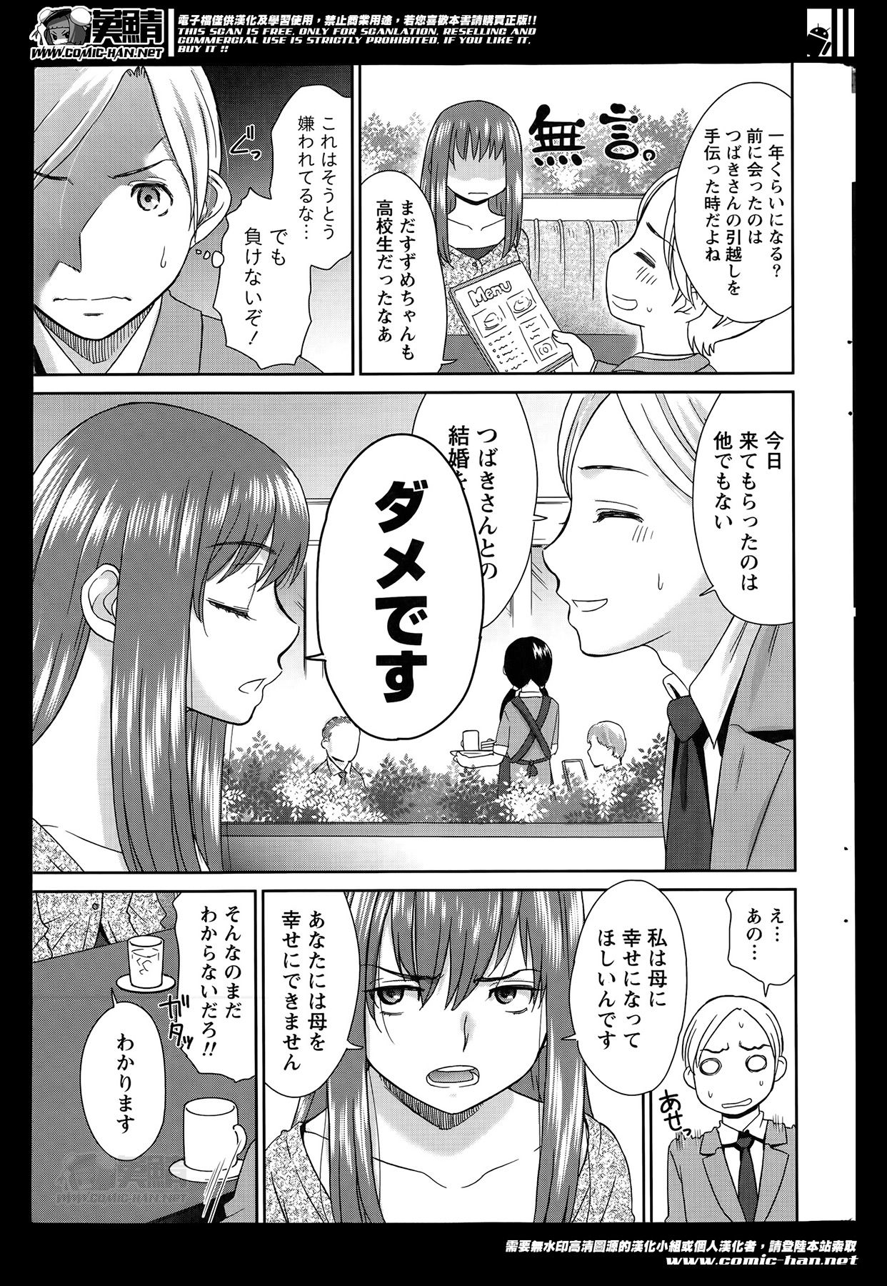 Monthly Vitaman 2014-06 page 9 full