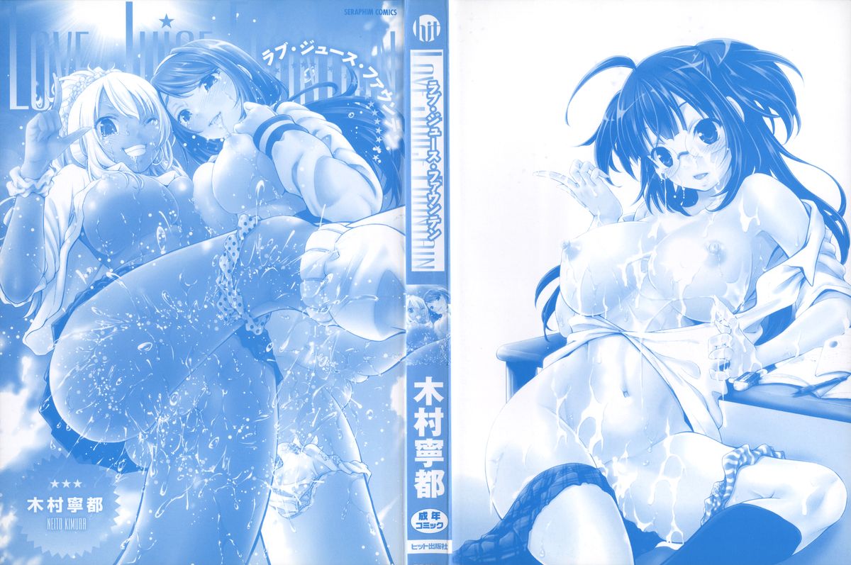 Love Juice Fountain page 9 full