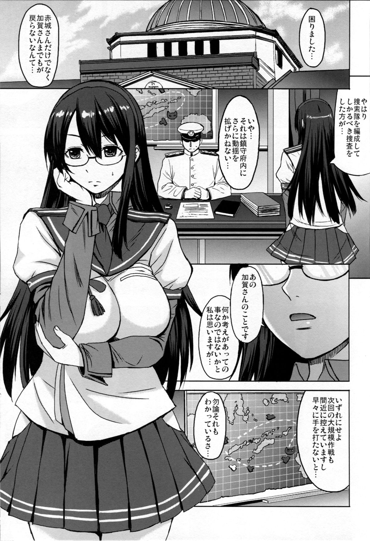 Yodomu Ooyodo page 2 full