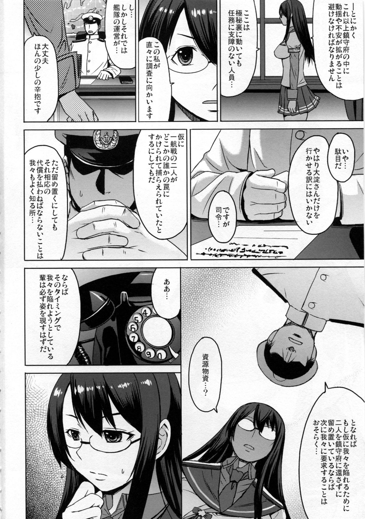 Yodomu Ooyodo page 3 full