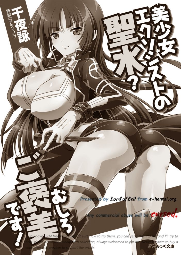 Bishoujo Exorcist no Seisui? Mushiro Gohoubi desu! page 2 full