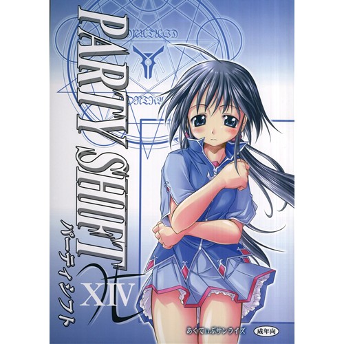 PARTY SHIFT XIV page 1 full