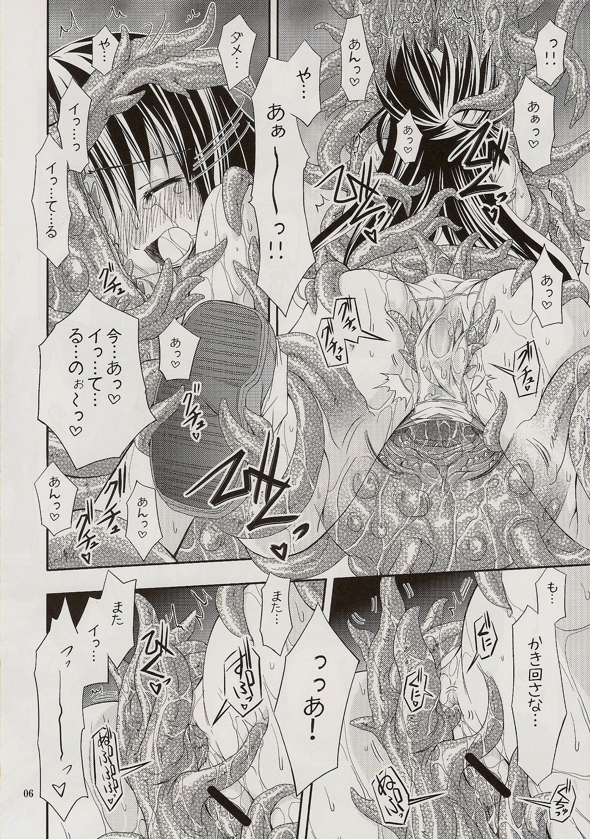 PARTY SHIFT XIV page 3 full