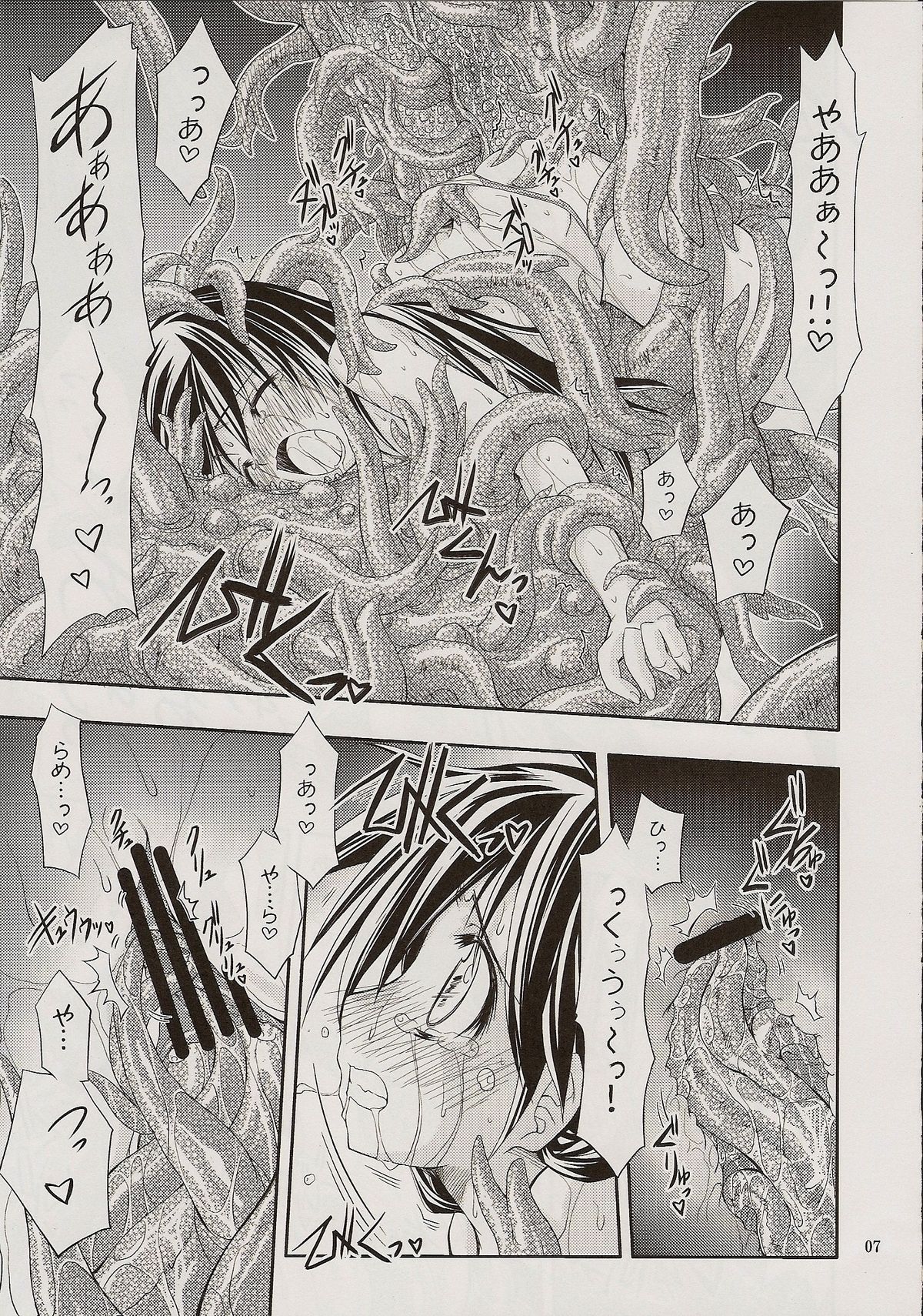 PARTY SHIFT XIV page 4 full