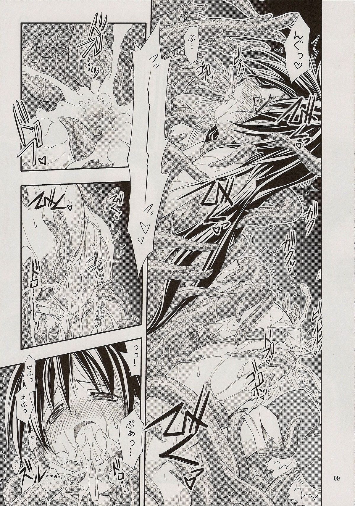 PARTY SHIFT XIV page 6 full