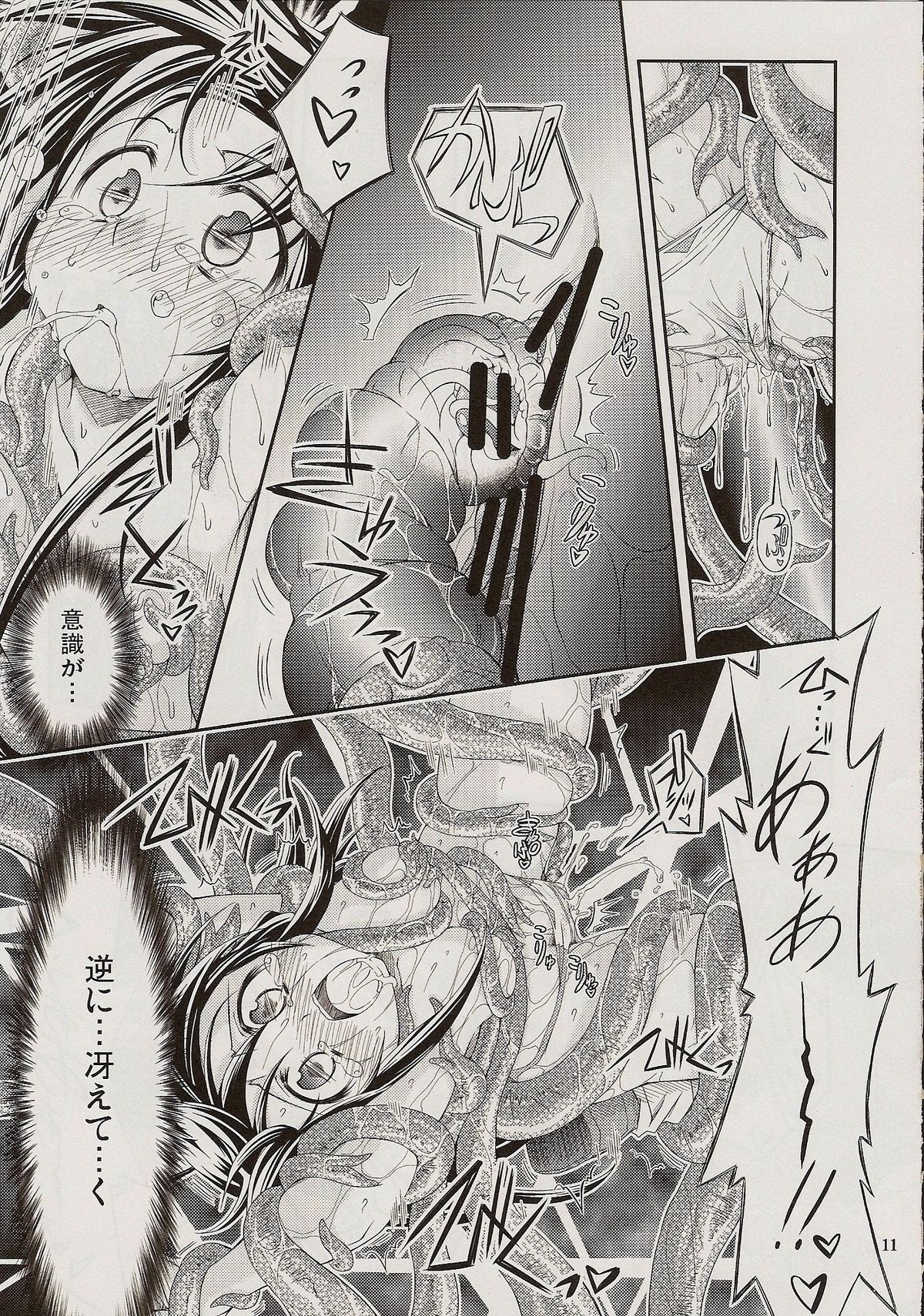 PARTY SHIFT XIV page 8 full