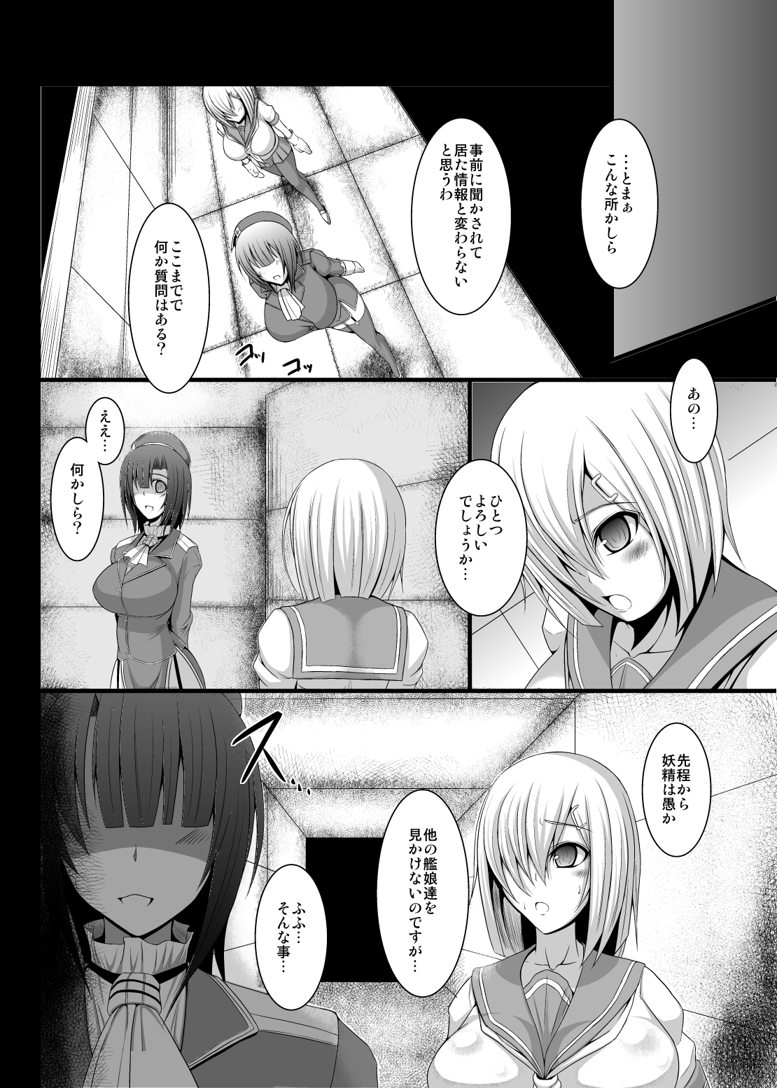 Kantai Collection Hamakaze Hen page 6 full