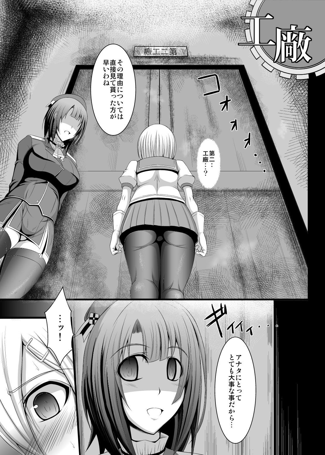 Kantai Collection Hamakaze Hen page 7 full