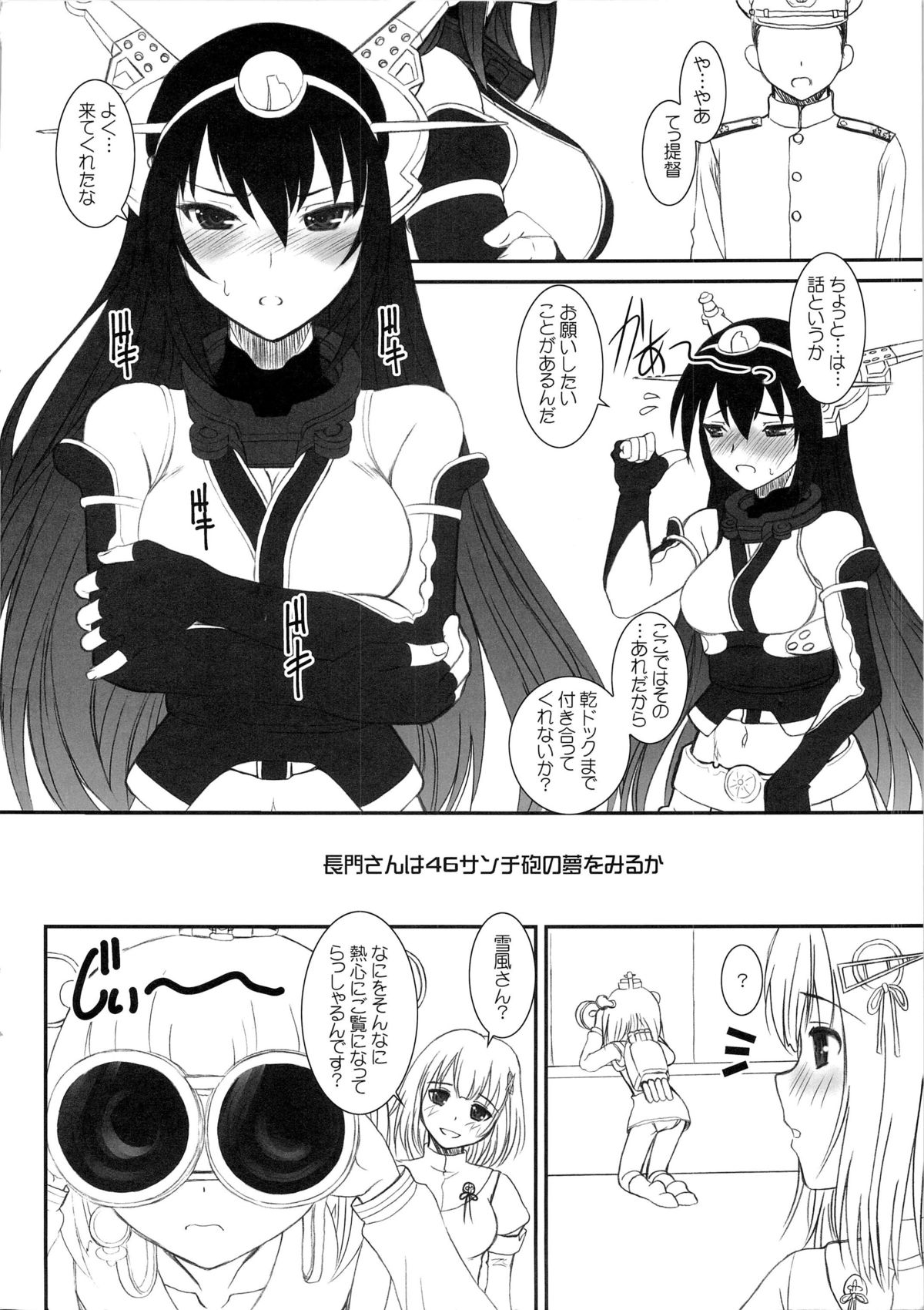 Nagato-san wa 46cm Hou no Yume wo Miruka page 2 full