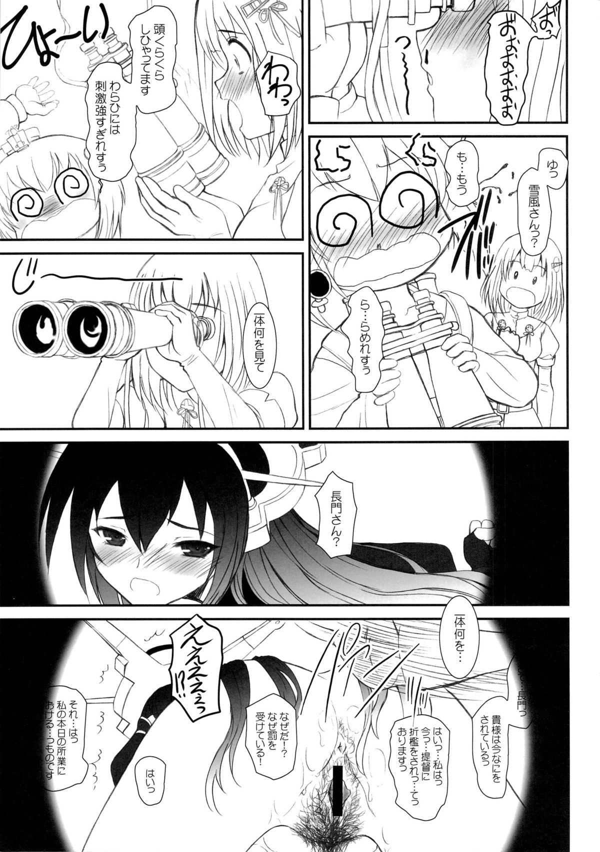 Nagato-san wa 46cm Hou no Yume wo Miruka page 3 full