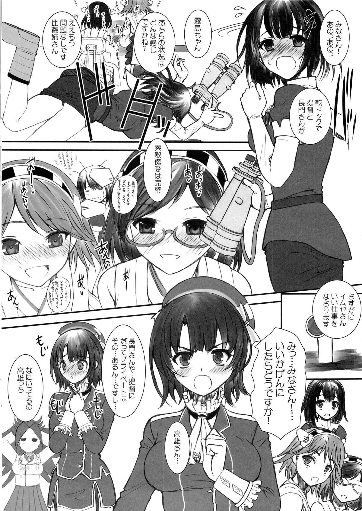 Nagato-san wa 46cm Hou no Yume wo Miruka page 6 full