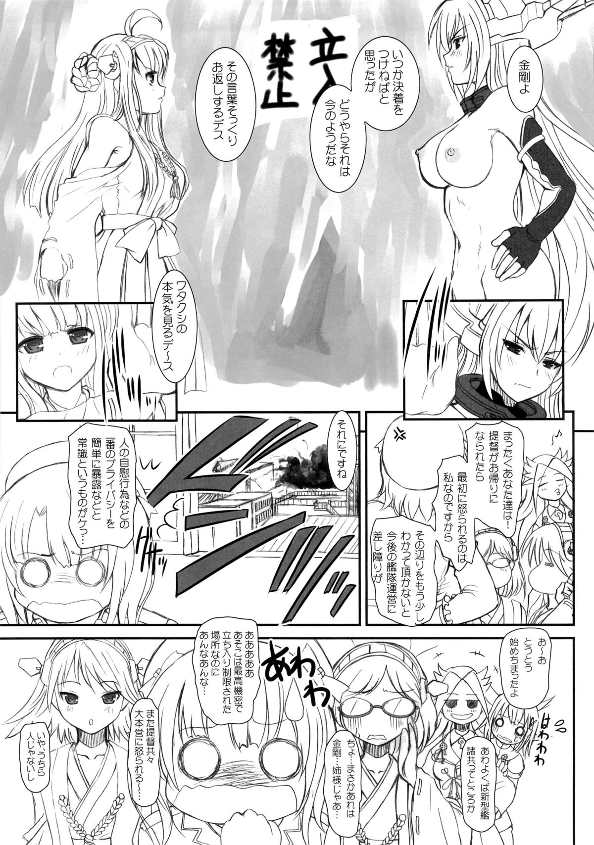 Nagato-san wa 46cm Hou no Yume wo Miruka page 9 full