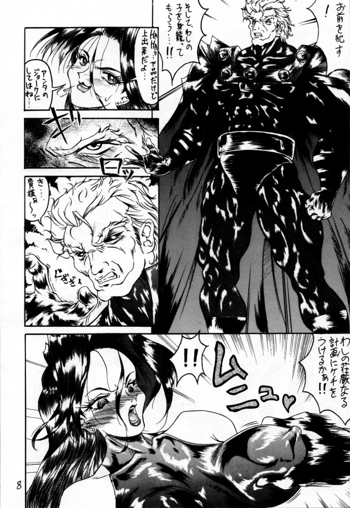 Zen Mind Real Ninja page 5 full