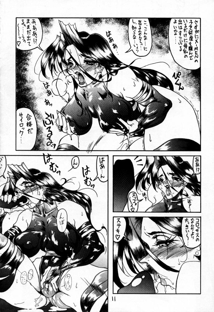 Zen Mind Real Ninja page 8 full