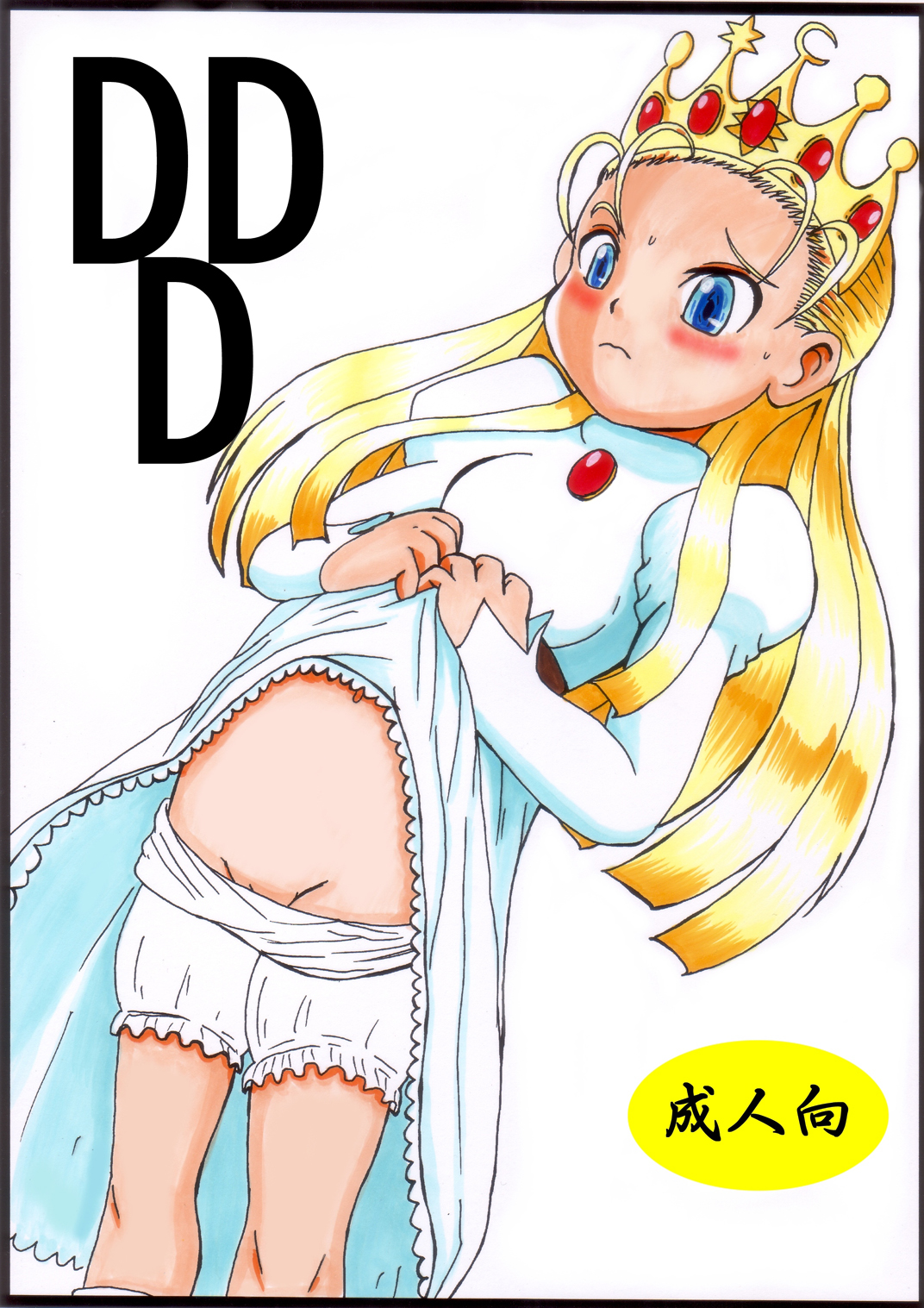 LoveRoLL+DDD page 10 full