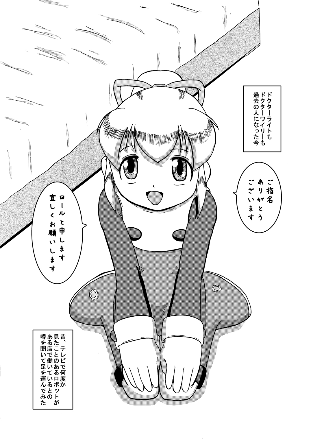 LoveRoLL+DDD page 2 full