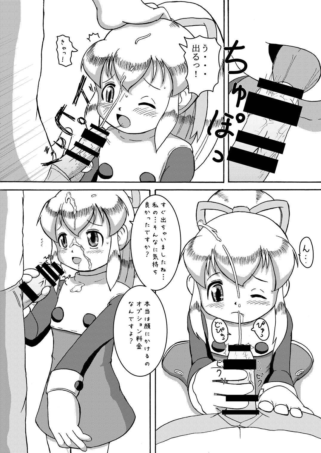 LoveRoLL+DDD page 5 full