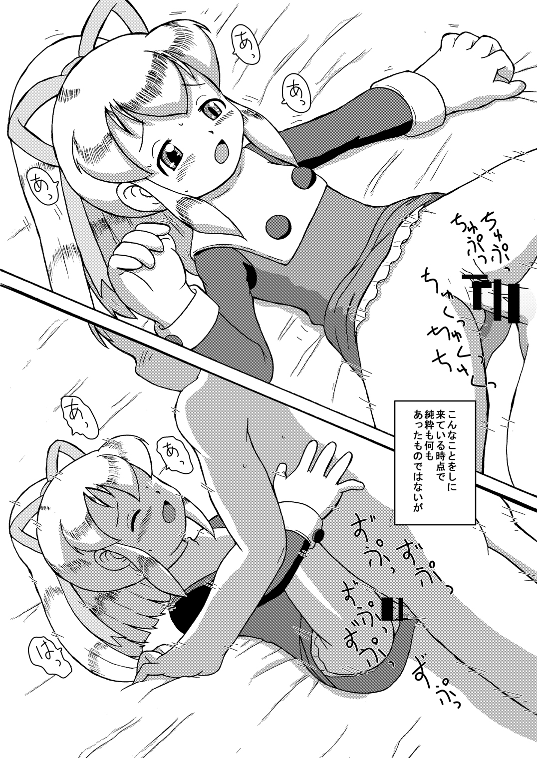 LoveRoLL+DDD page 7 full