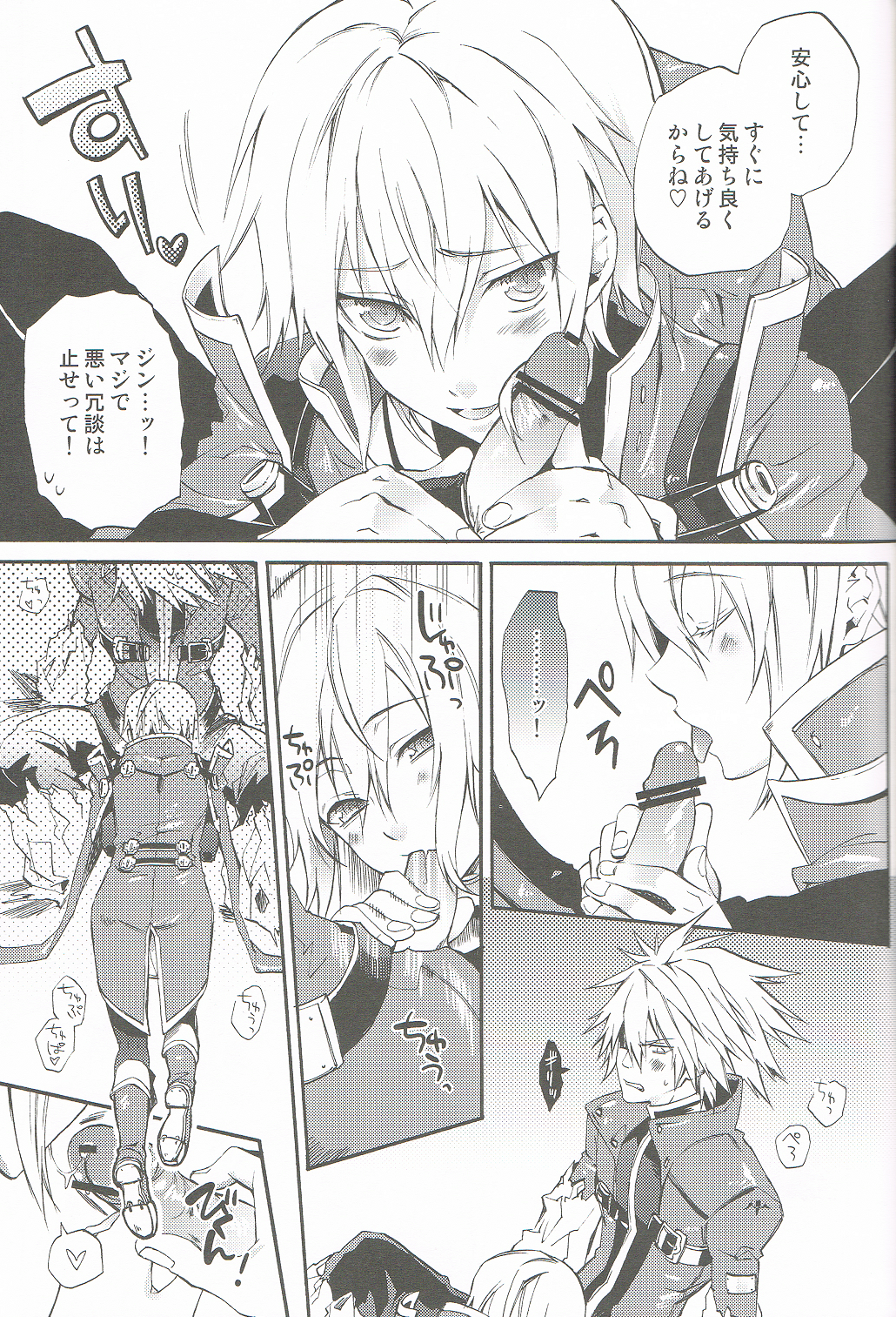 Ore no Yandere Otouto ga Konna ni Kawaii Wake ga Nai page 10 full