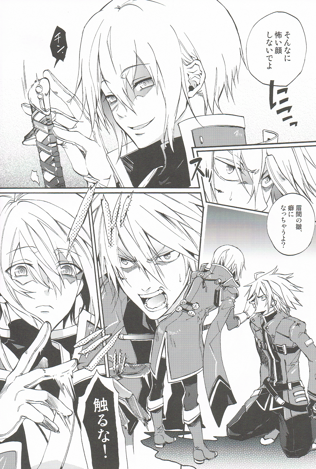 Ore no Yandere Otouto ga Konna ni Kawaii Wake ga Nai page 3 full