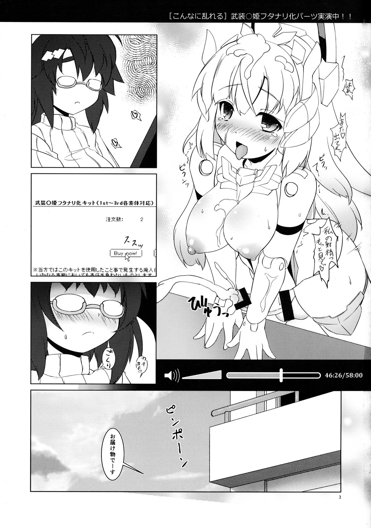 EXPANTION KIT/LT page 3 full