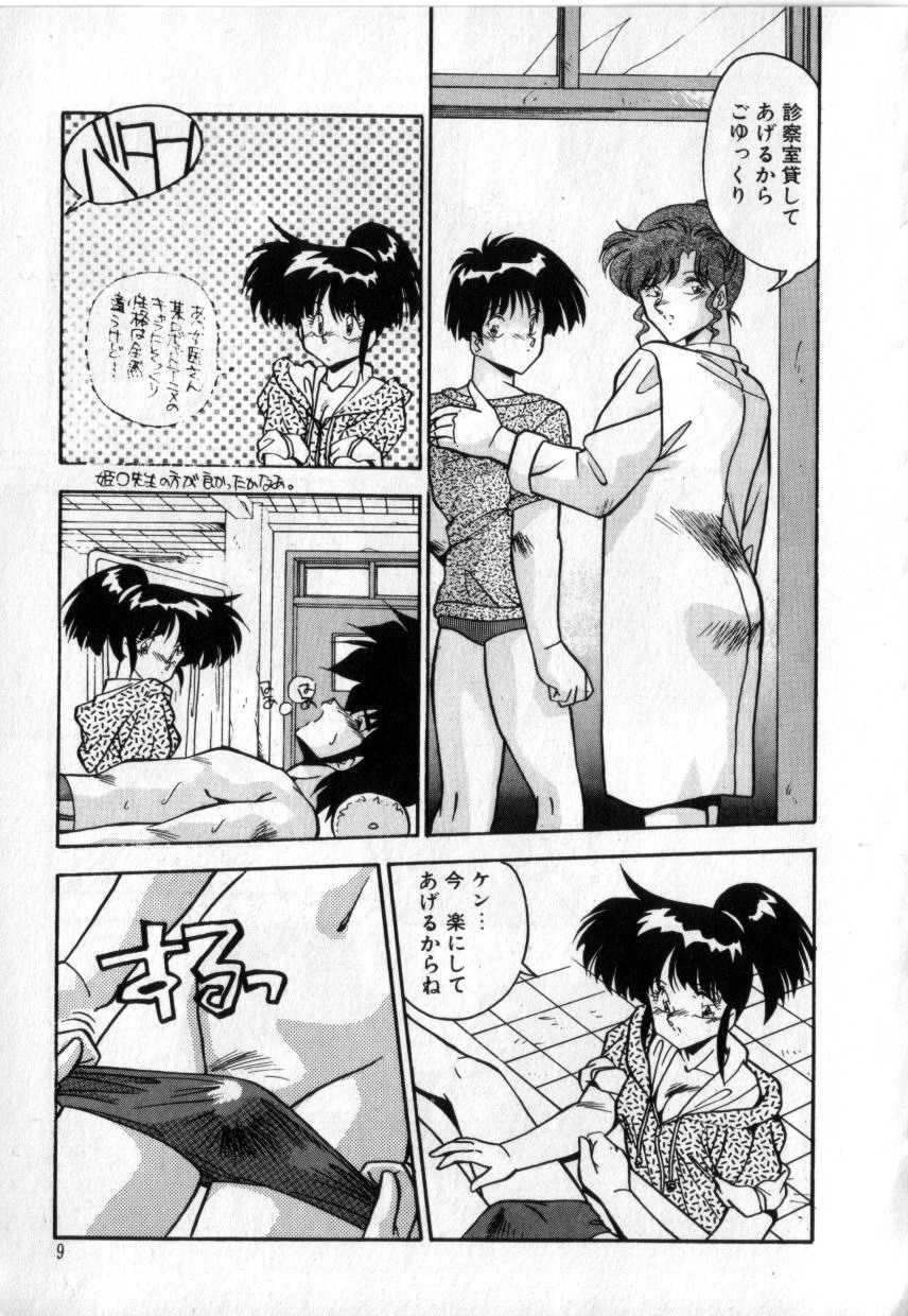 Konya mo Sharara page 10 full