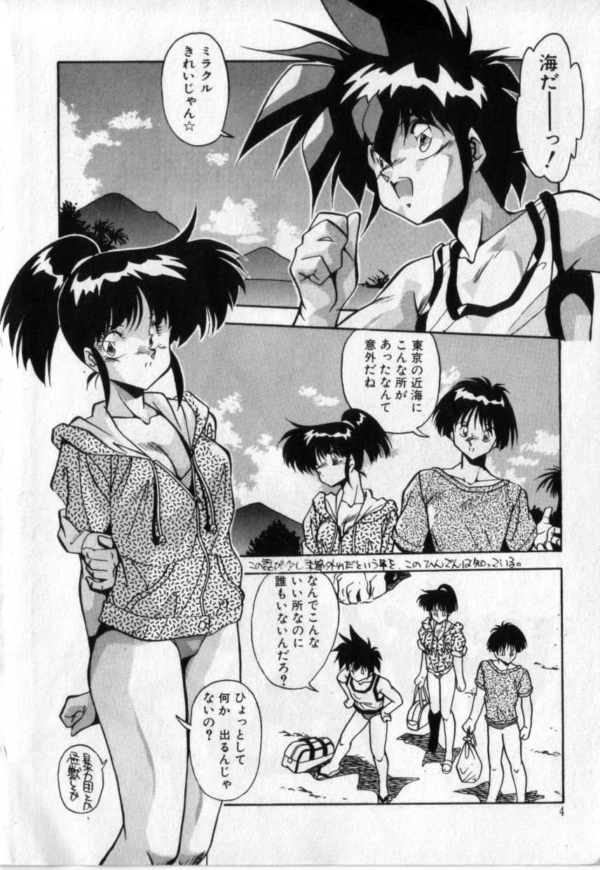 Konya mo Sharara page 5 full