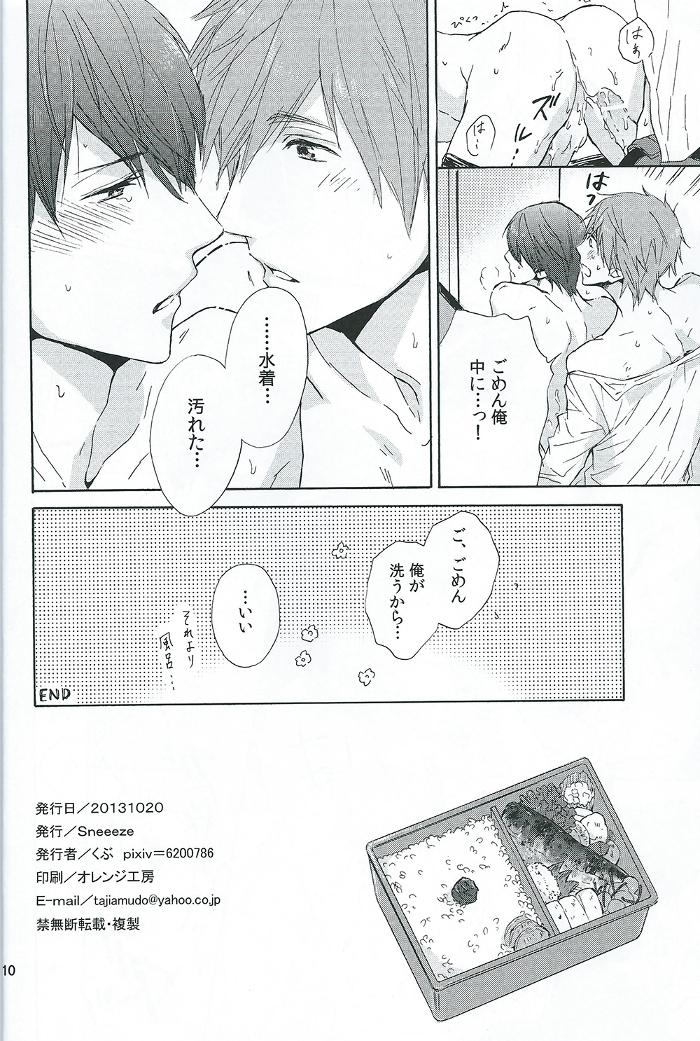 Itsumo no Asa. page 10 full