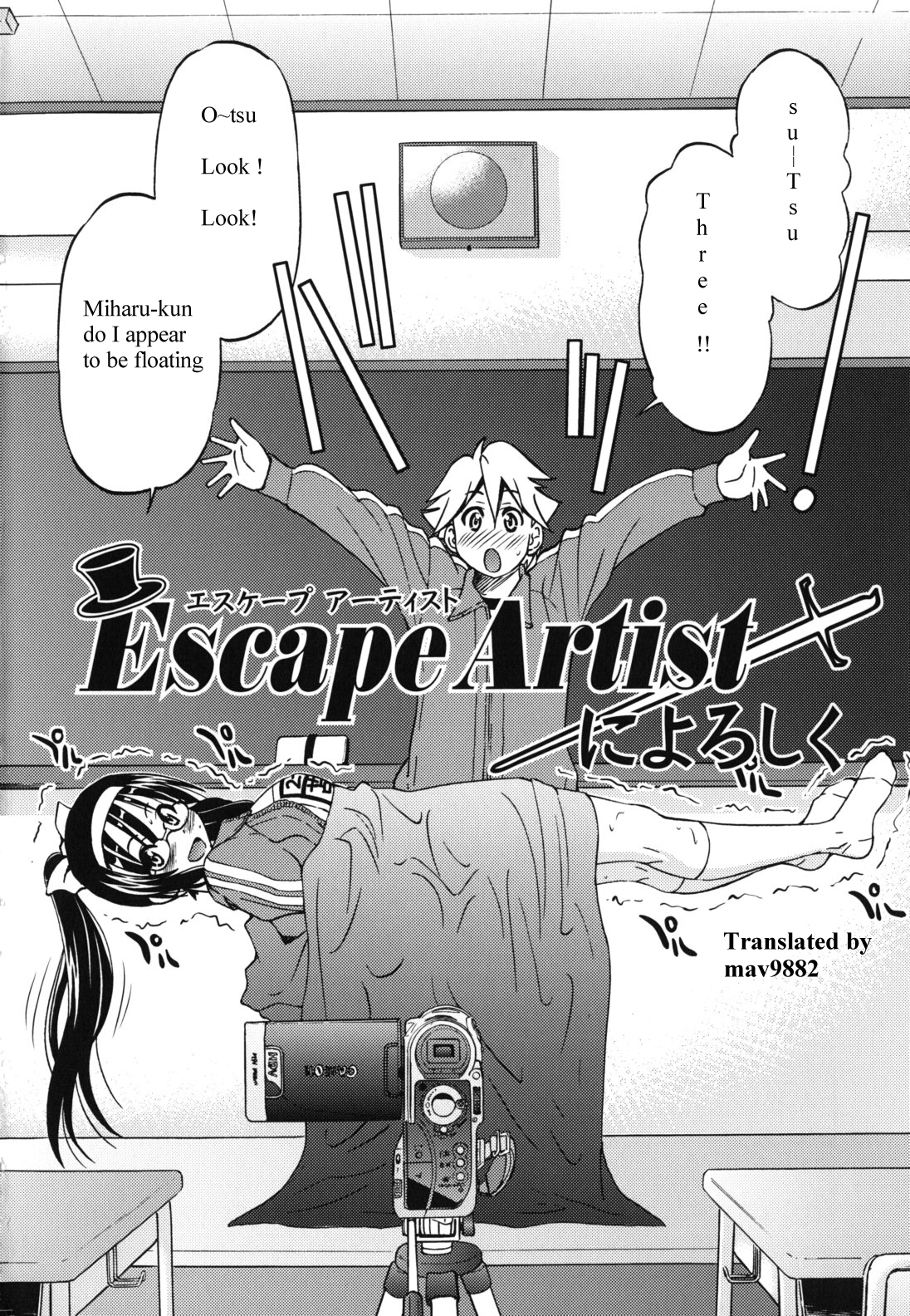 Escape Artist ni Yoroshiku page 2 full