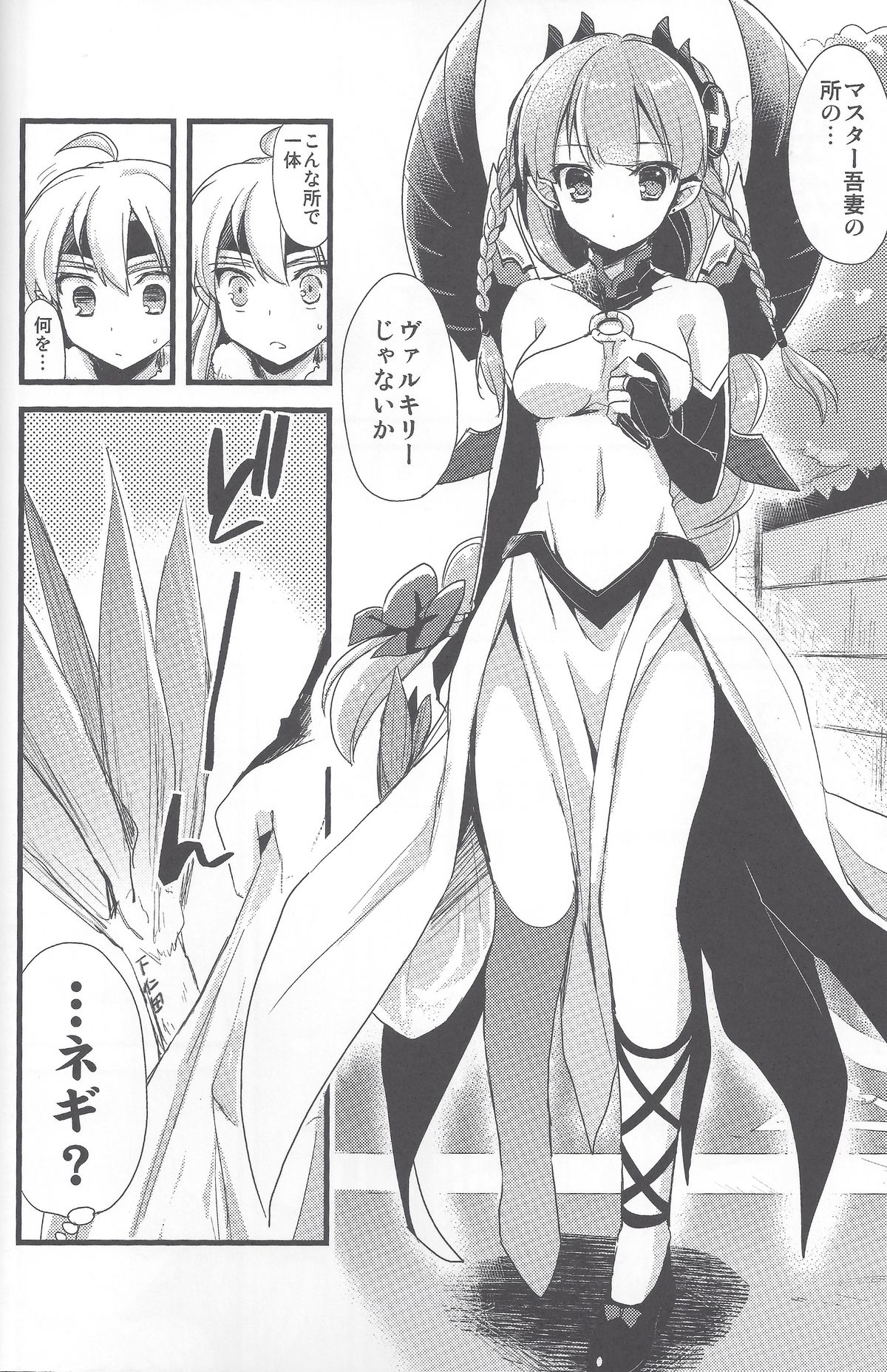 PuzDra Haikakin User-sama ni Banzai 2 Jab Me page 9 full