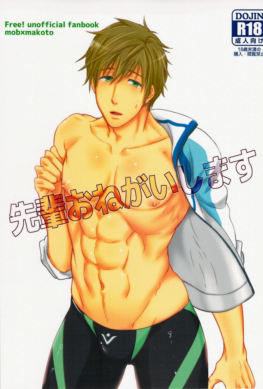 Senpai Onegaishimasu page 1 full