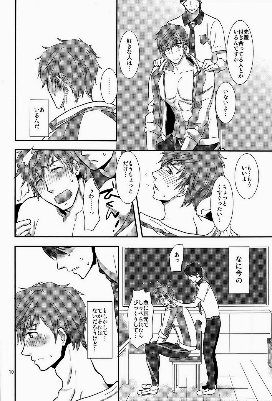 Senpai Onegaishimasu page 10 full