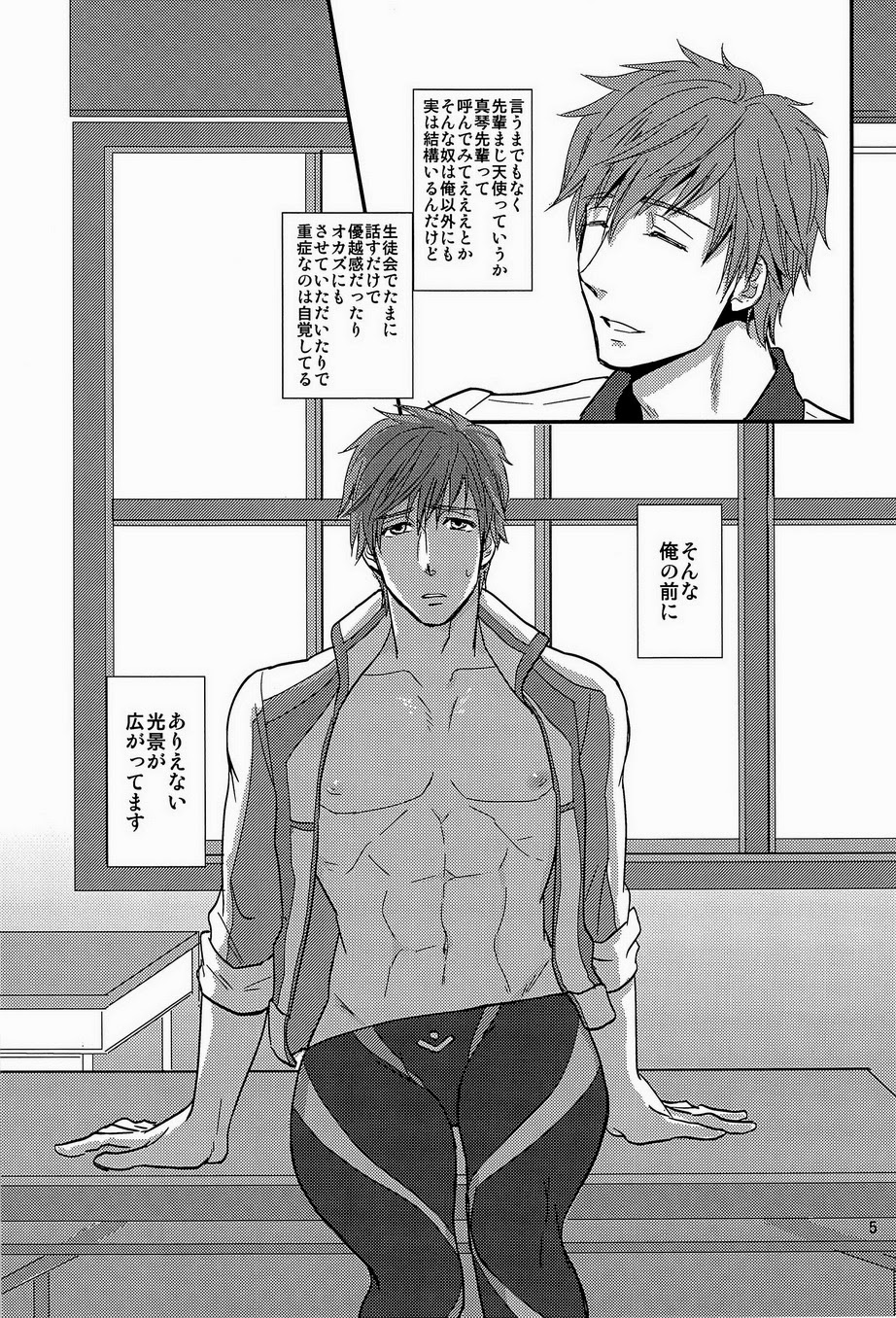 Senpai Onegaishimasu page 5 full