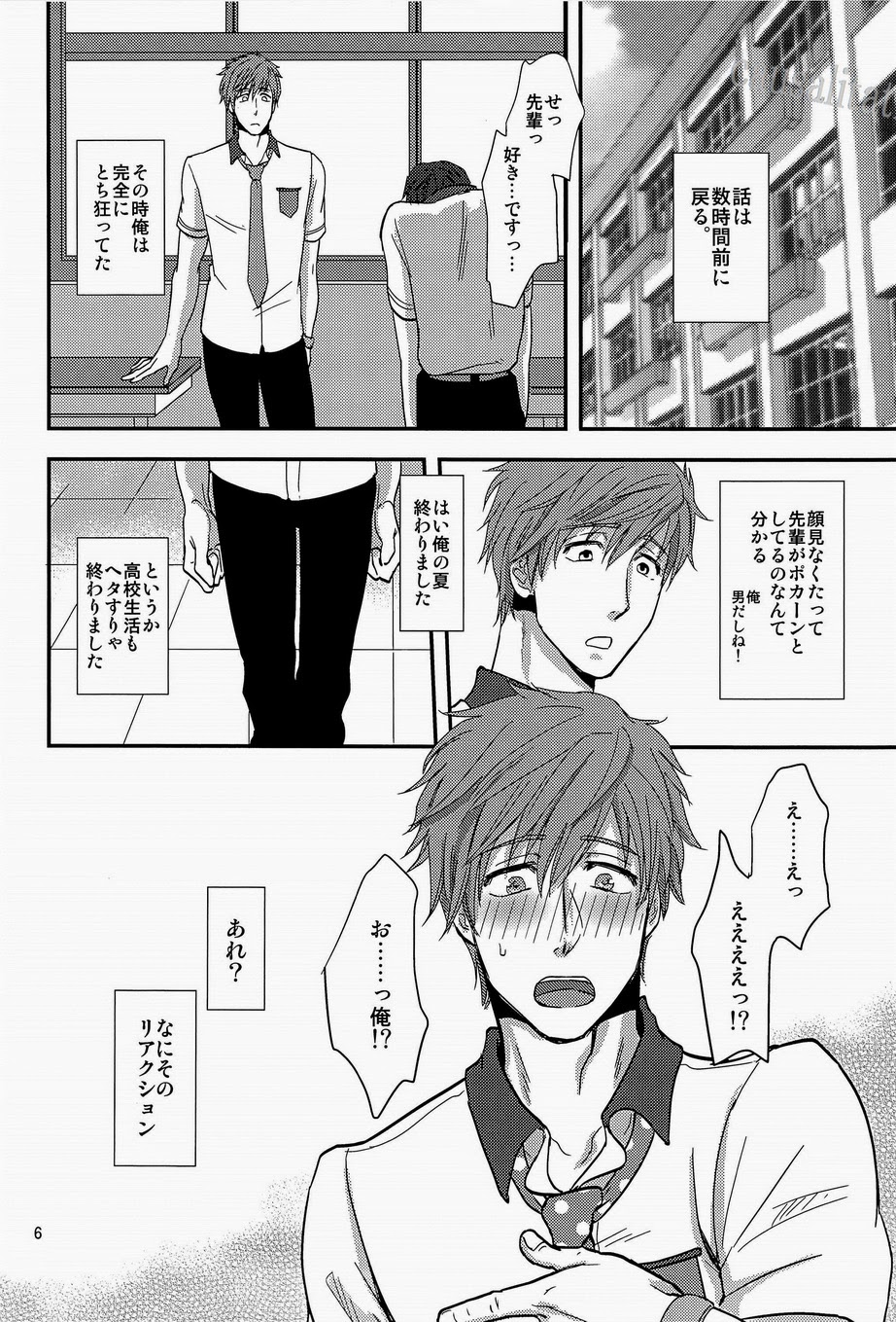Senpai Onegaishimasu page 6 full
