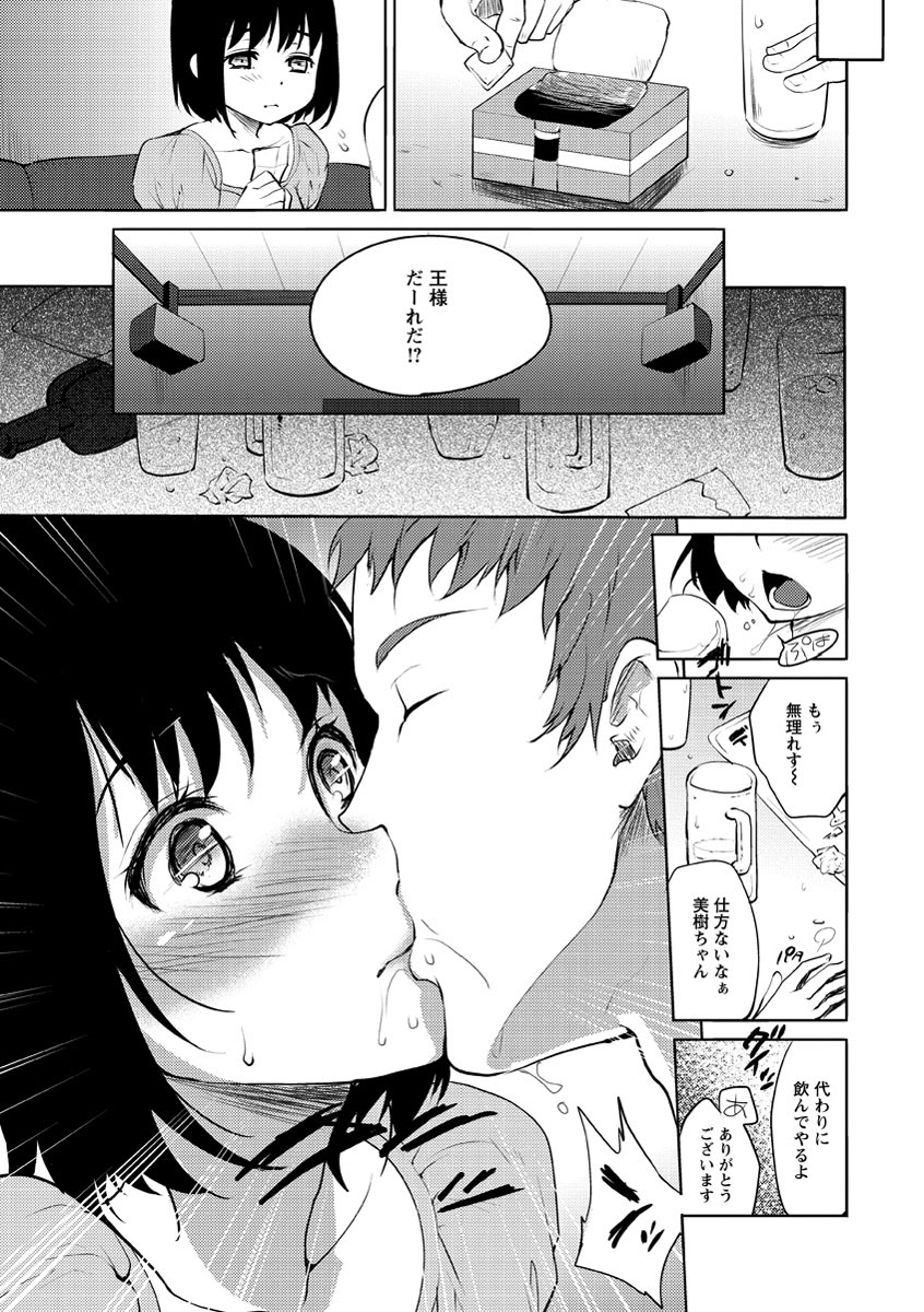 Nureru Hitomi, Numeru Mitsu Tsubo page 10 full