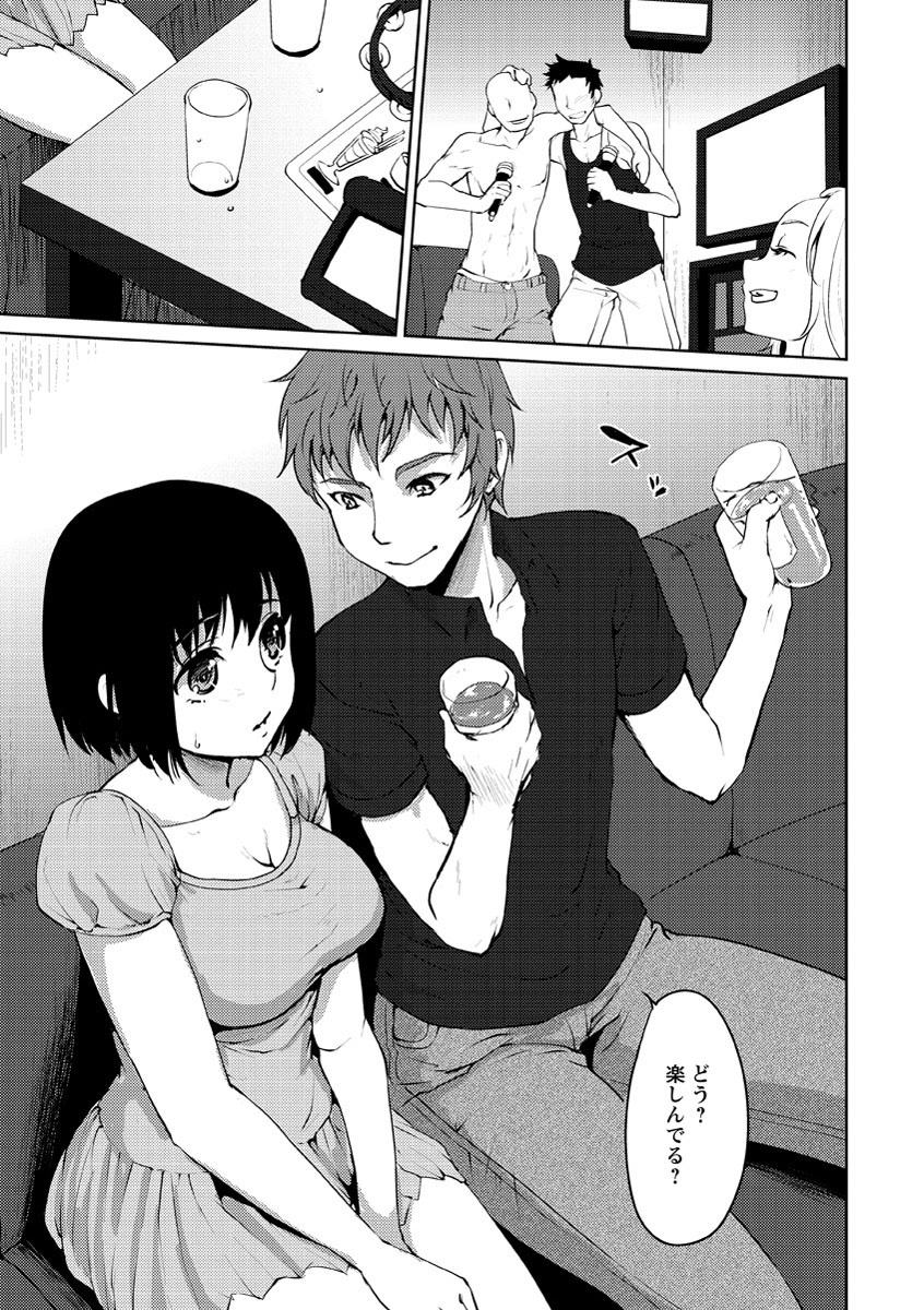 Nureru Hitomi, Numeru Mitsu Tsubo page 8 full