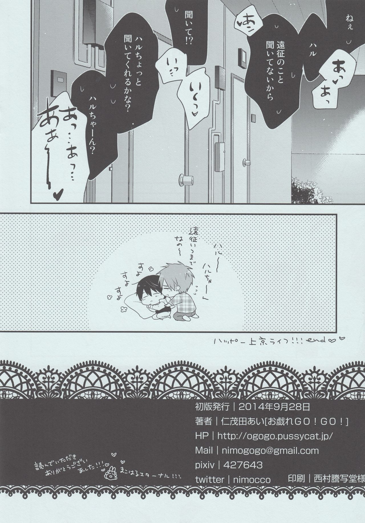 Sukoshi wa Kamae yo na page 8 full