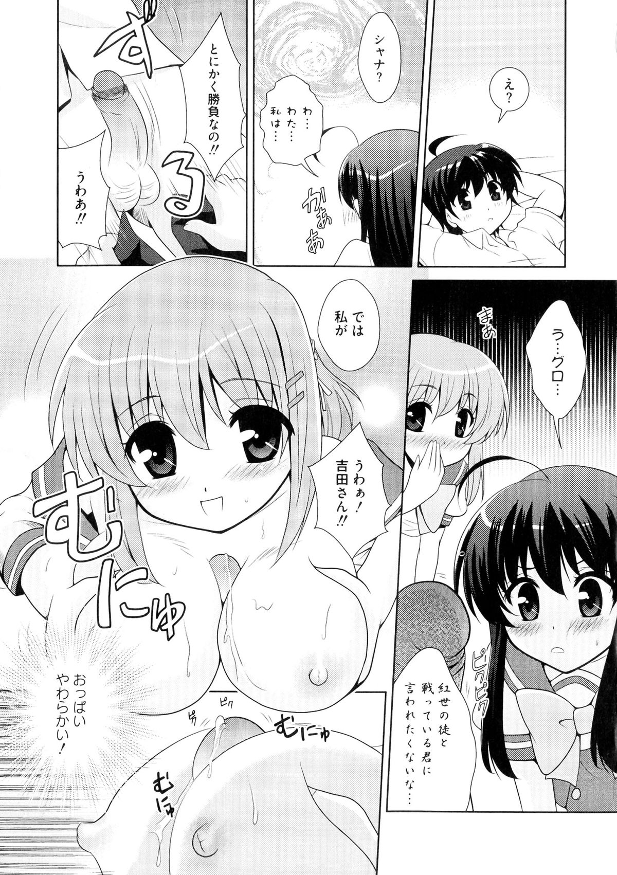 Injoku no Engan Shoujo page 5 full