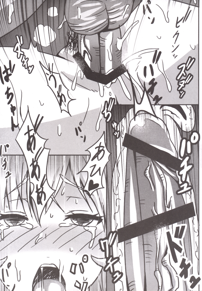 Katenakatta Ojousama page 10 full