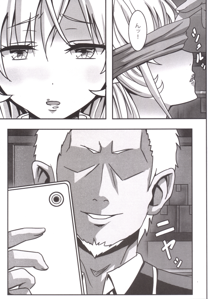 Katenakatta Ojousama page 2 full