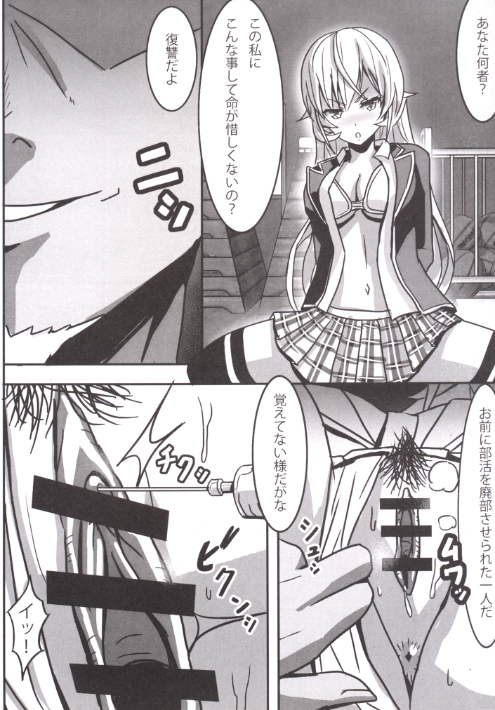 Katenakatta Ojousama page 3 full