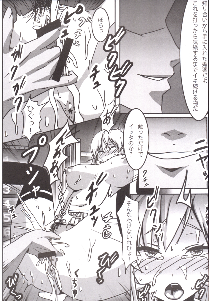 Katenakatta Ojousama page 5 full