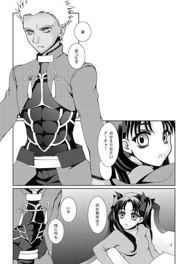 Sono Koe o Oboeteru page 2 full