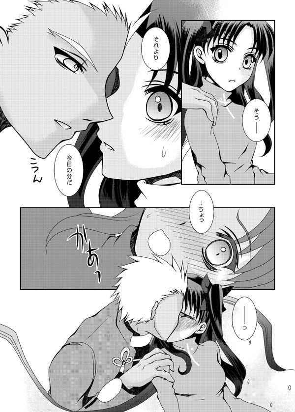 Sono Koe o Oboeteru page 3 full