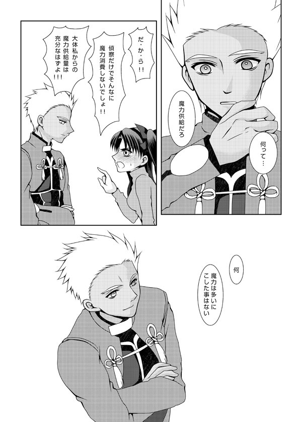 Sono Koe o Oboeteru page 5 full